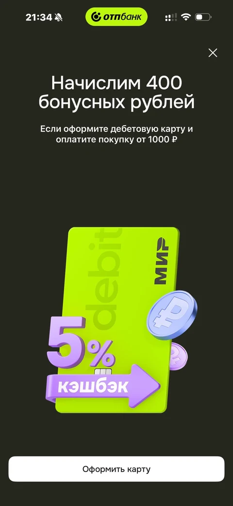 ОТП Банк · Галерея · 18