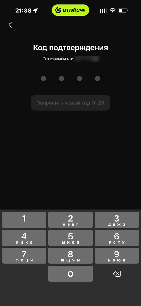 ОТП Банк · Галерея · 28