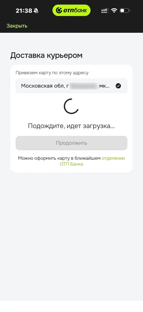 ОТП Банк · Галерея · 24
