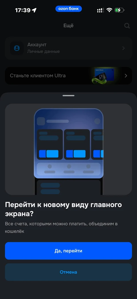Ozon Банк · Ещё · 387
