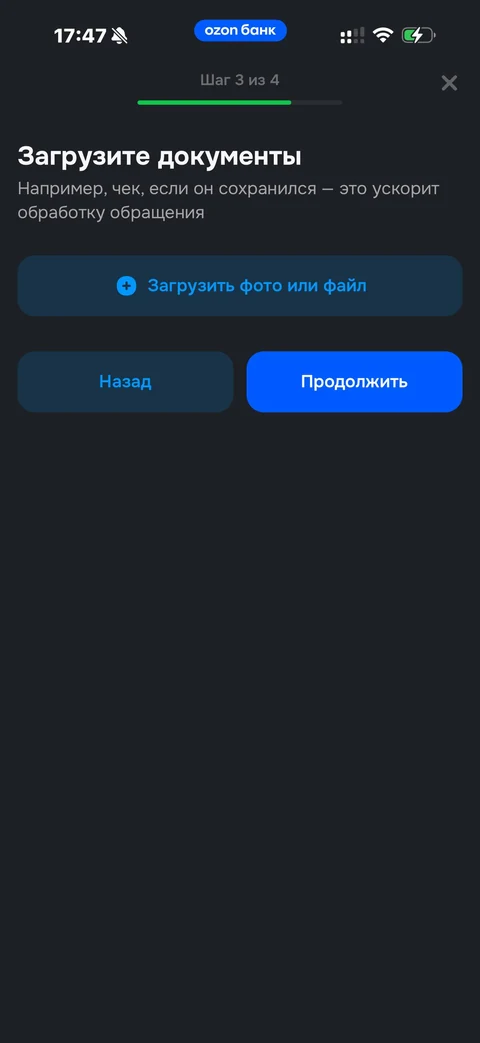 Ozon Банк · Банкоматы · 402