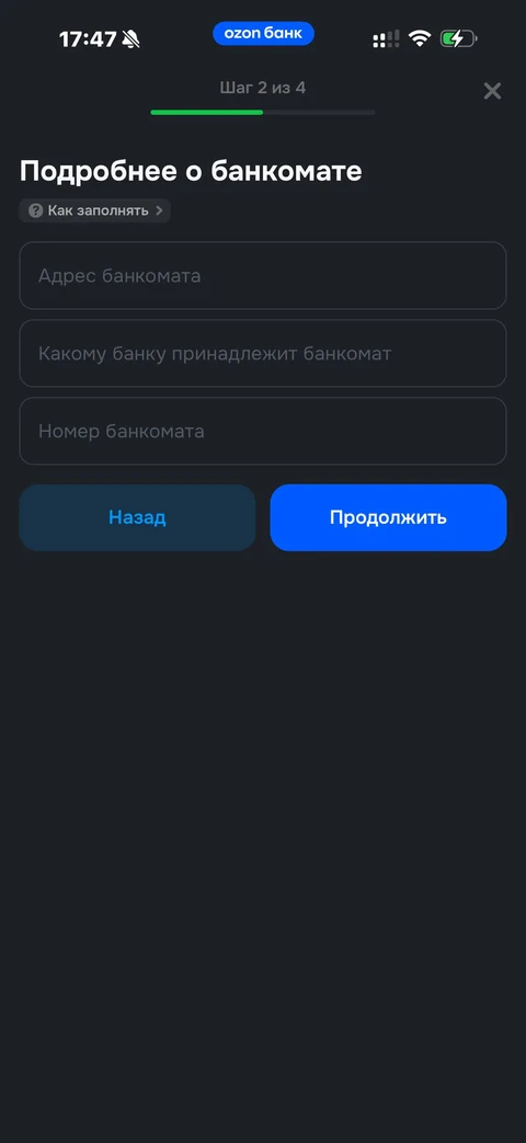 Ozon Банк · Банкоматы · 404