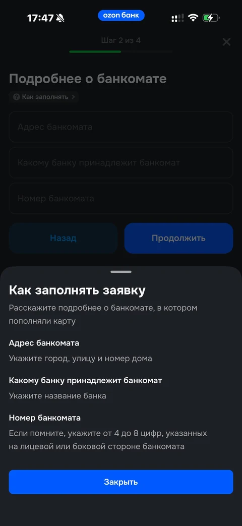 Ozon Банк · Банкоматы · 403