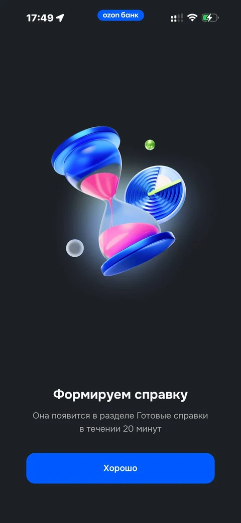 Ozon Банк · Другое · 417