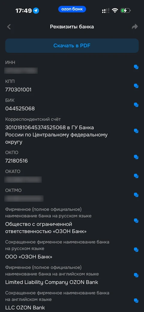 Ozon Банк · Другое · 414