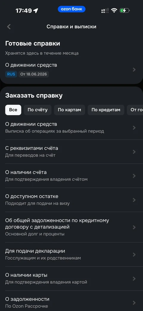 Ozon Банк · Другое · 416