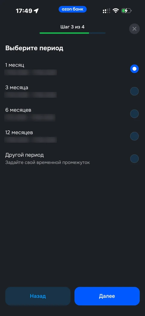 Ozon Банк · Другое · 419