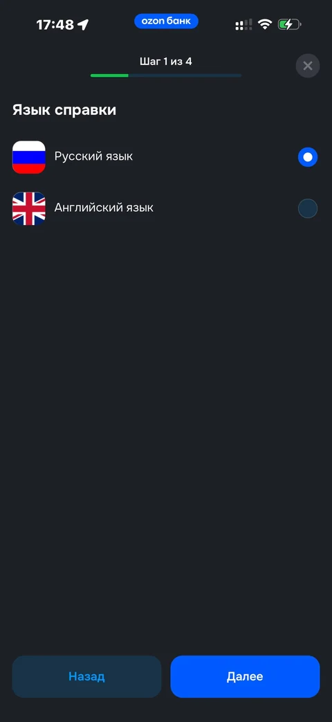 Ozon Банк · Другое · 421