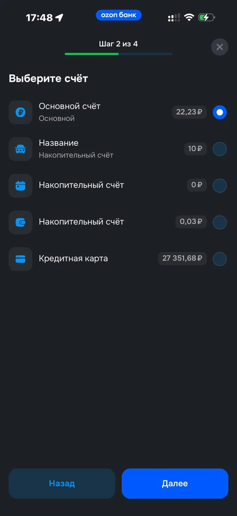 Ozon Банк · Другое · 420