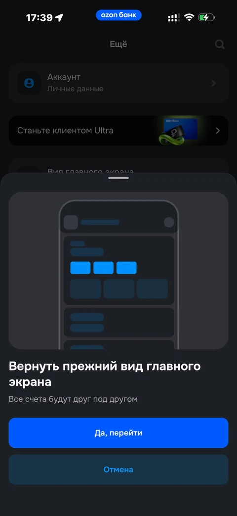 Ozon Банк · Ещё · 388