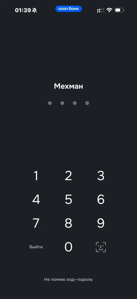 Ozon Банк · Галерея · 2