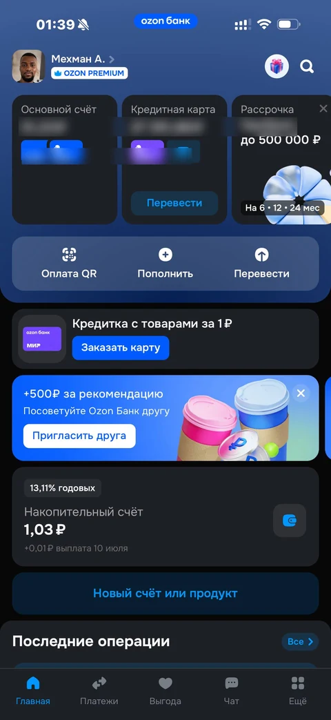 Ozon Банк · Галерея · 4