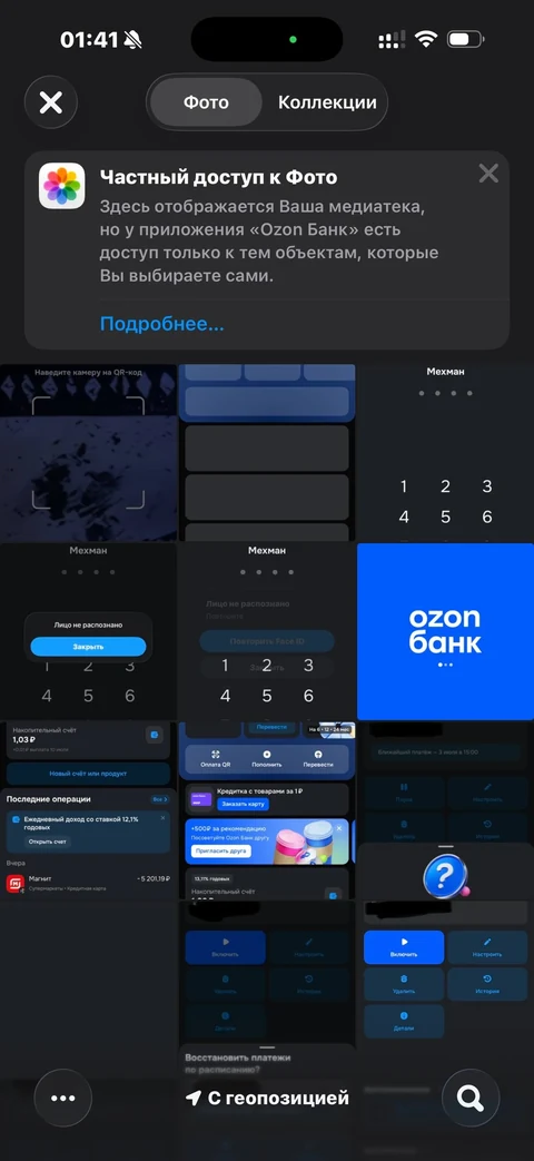 Ozon Банк · Оплата по QR · 7