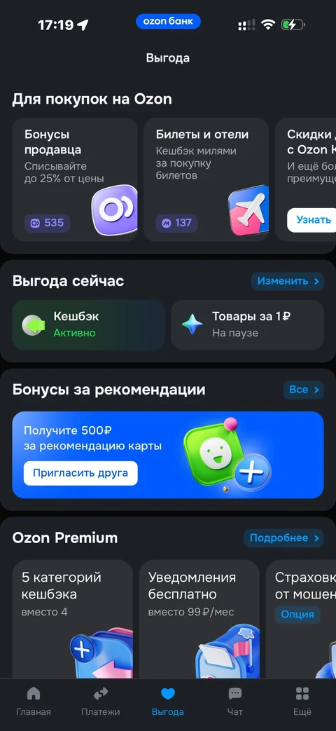 Ozon Банк · Выгода · 324