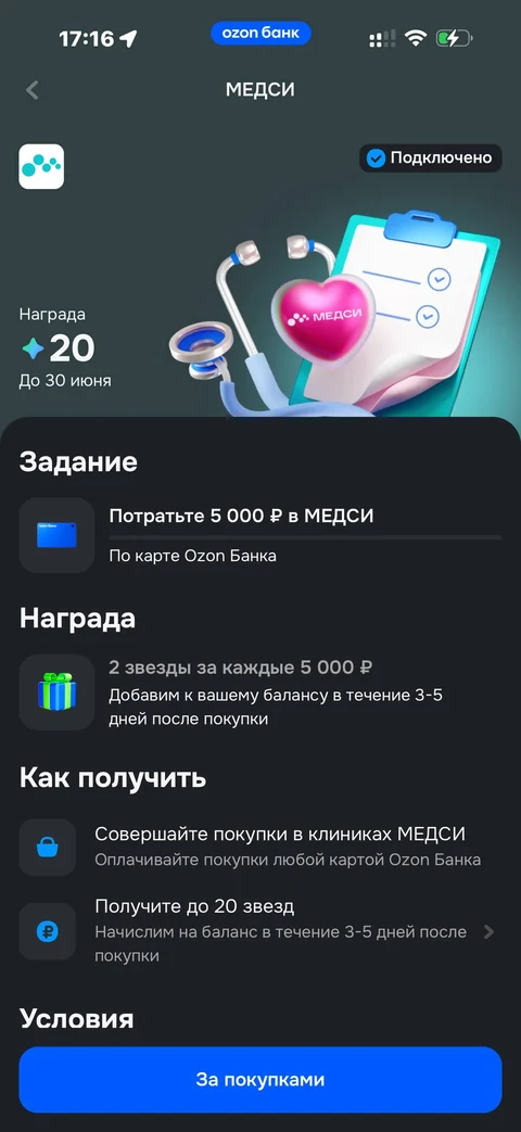 Ozon Банк · Кэшбэк · 314