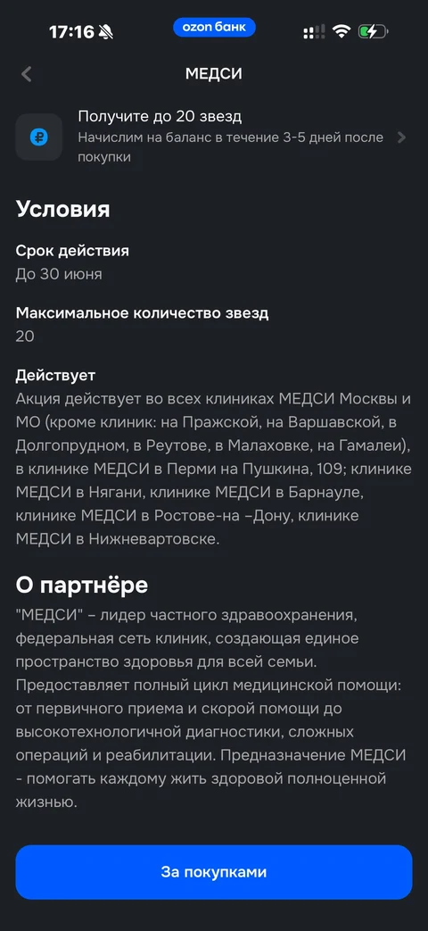 Ozon Банк · Кэшбэк · 312