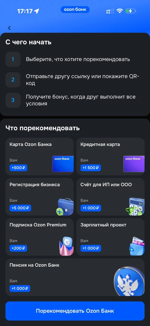 Ozon Банк · Кэшбэк · 318