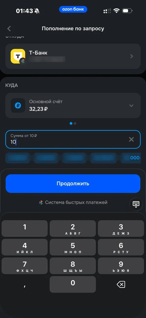 Ozon Банк · Пополнить · 14