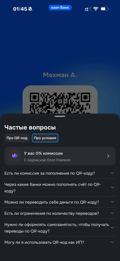 Ozon Банк · Пополнить · 24