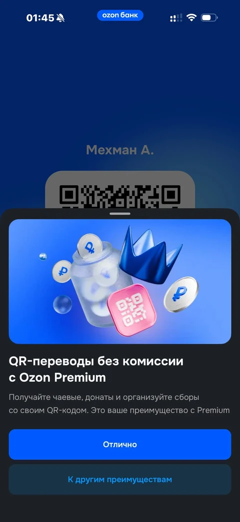 Ozon Банк · Пополнить · 23
