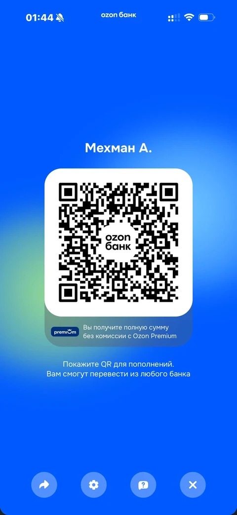 Ozon Банк · Пополнить · 26