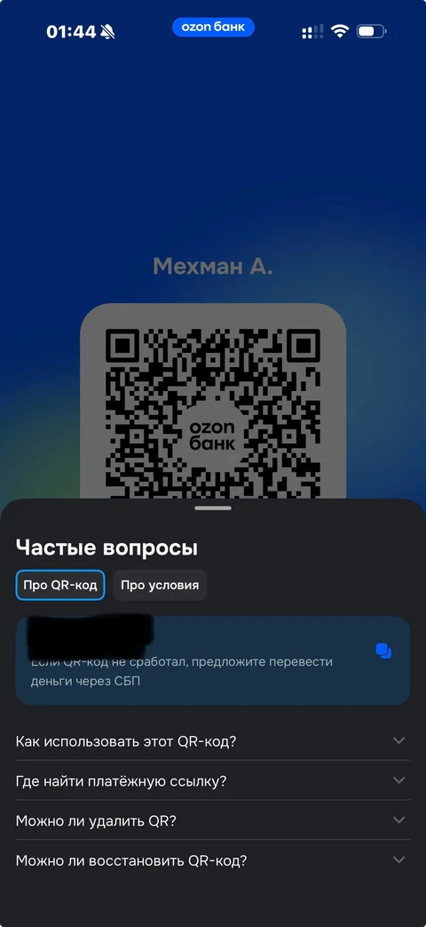 Ozon Банк · Пополнить · 25