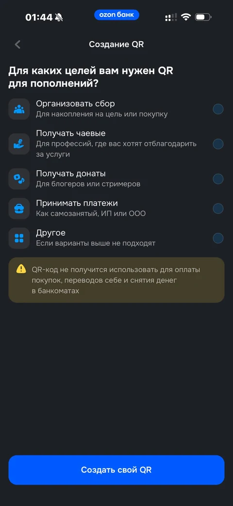 Ozon Банк · Пополнить · 9