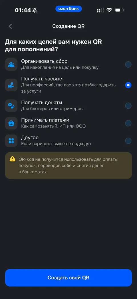 Ozon Банк · Пополнить · 27