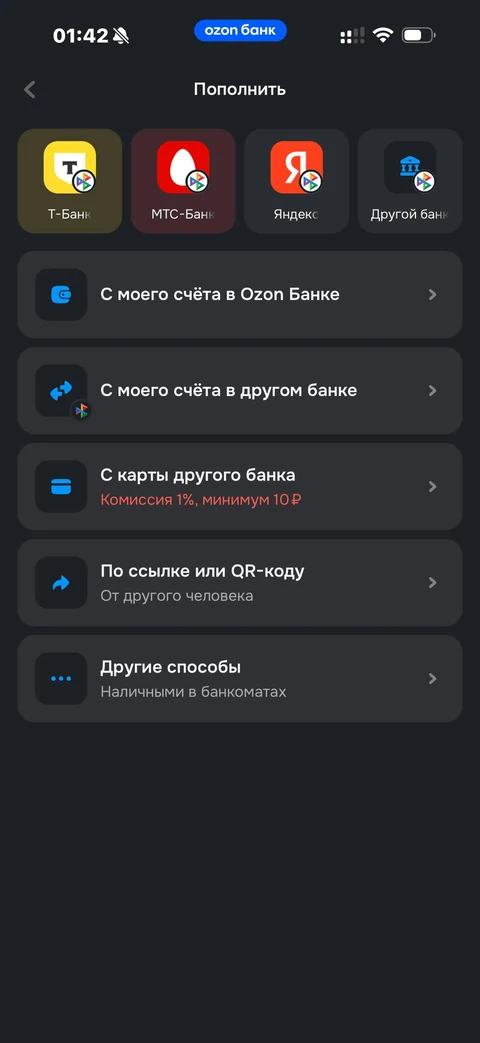 Ozon Банк · Пополнить · 18