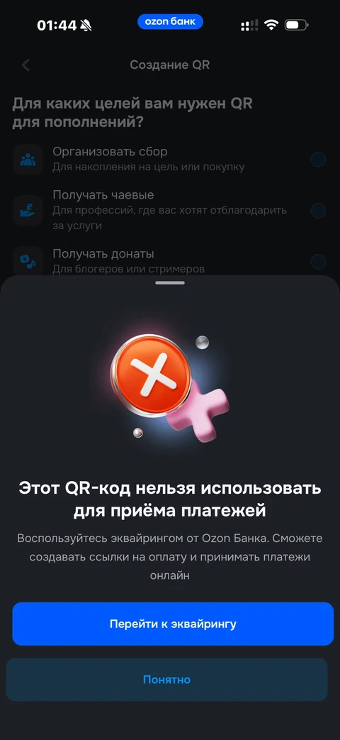 Ozon Банк · Пополнить · 28