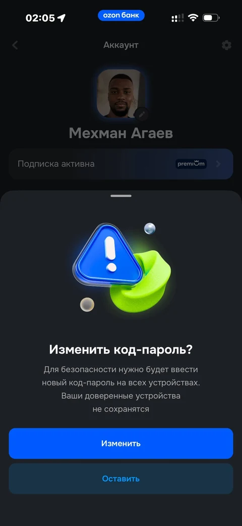 Ozon Банк · Профиль · 84
