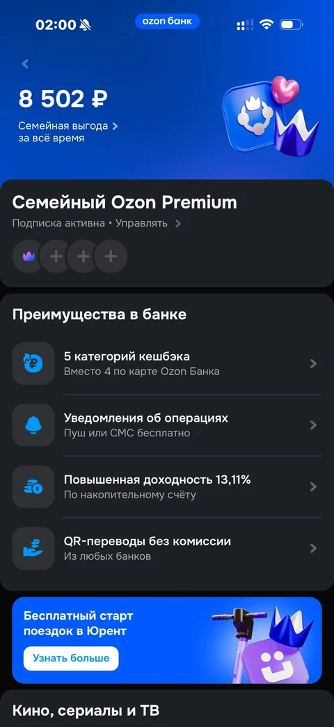 Ozon Банк · Профиль · 75
