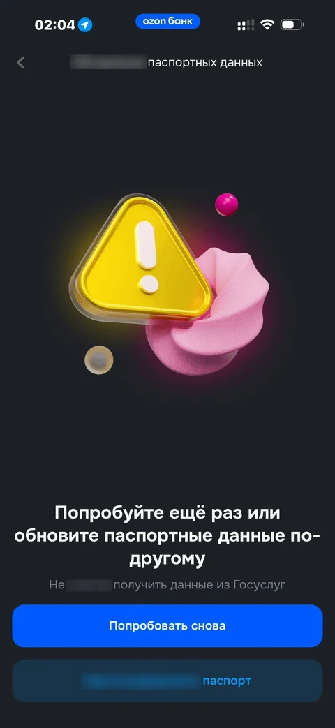 Ozon Банк · Профиль · 78