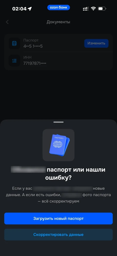Ozon Банк · Профиль · 75