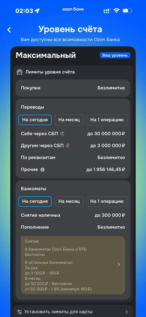 Ozon Банк · Профиль · 77