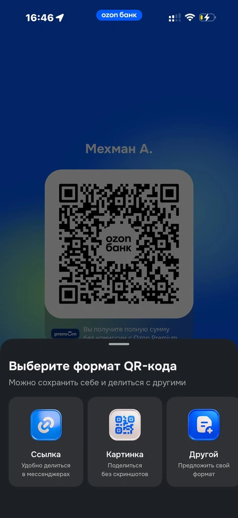 Ozon Банк · Счет · 252