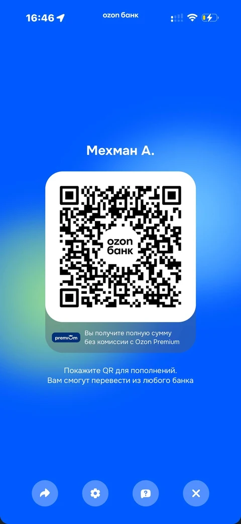 Ozon Банк · Счет · 257