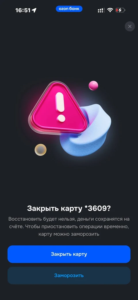 Ozon Банк · Детали · 261