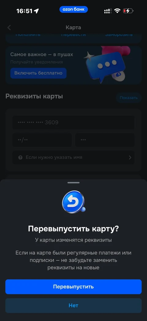 Ozon Банк · Детали · 263