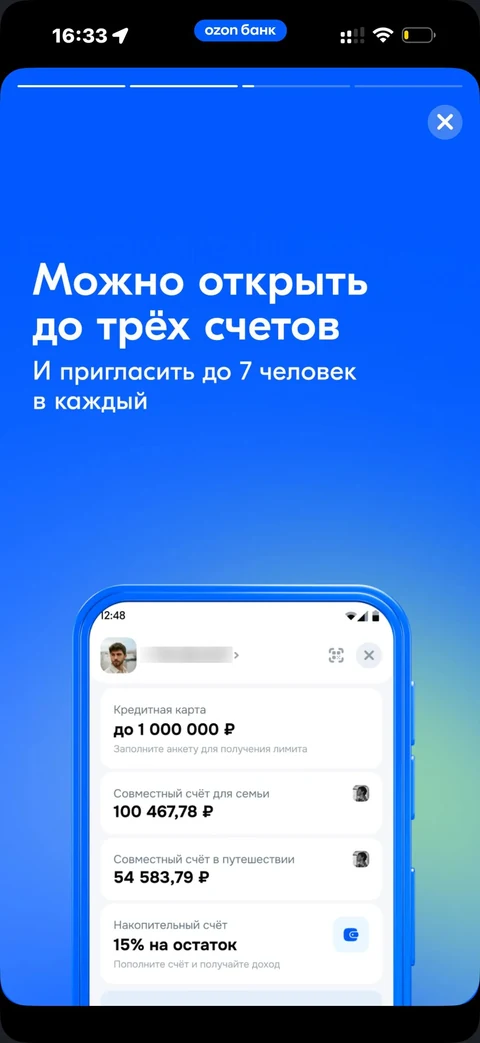 Ozon Банк · Совместный счет · 241