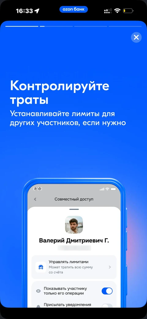 Ozon Банк · Совместный счет · 242