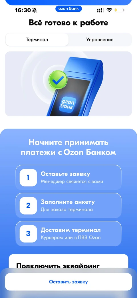 Ozon Банк · Авто в лизинг · 231