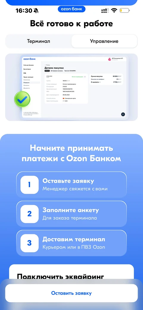 Ozon Банк · Авто в лизинг · 228