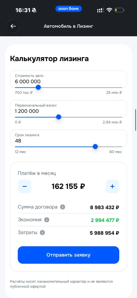 Ozon Банк · Авто в лизинг · 220
