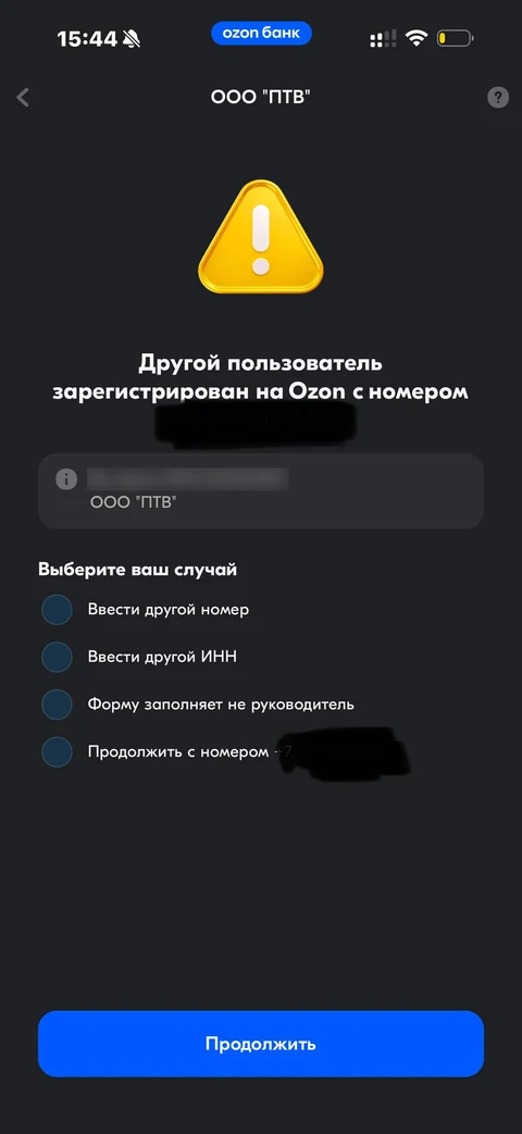 Ozon Банк · Счет · 205