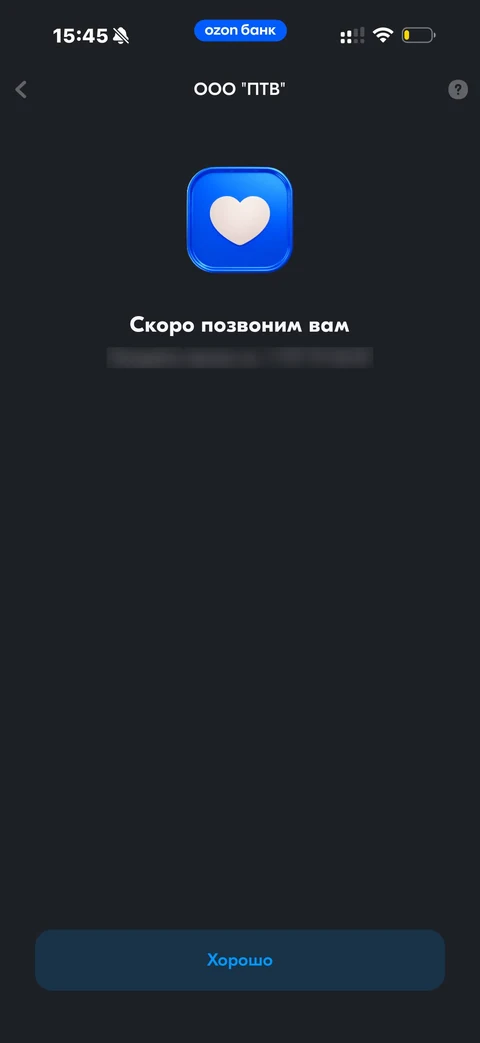Ozon Банк · Счет · 201