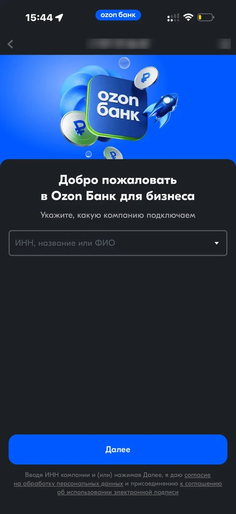 Ozon Банк · Счет · 209