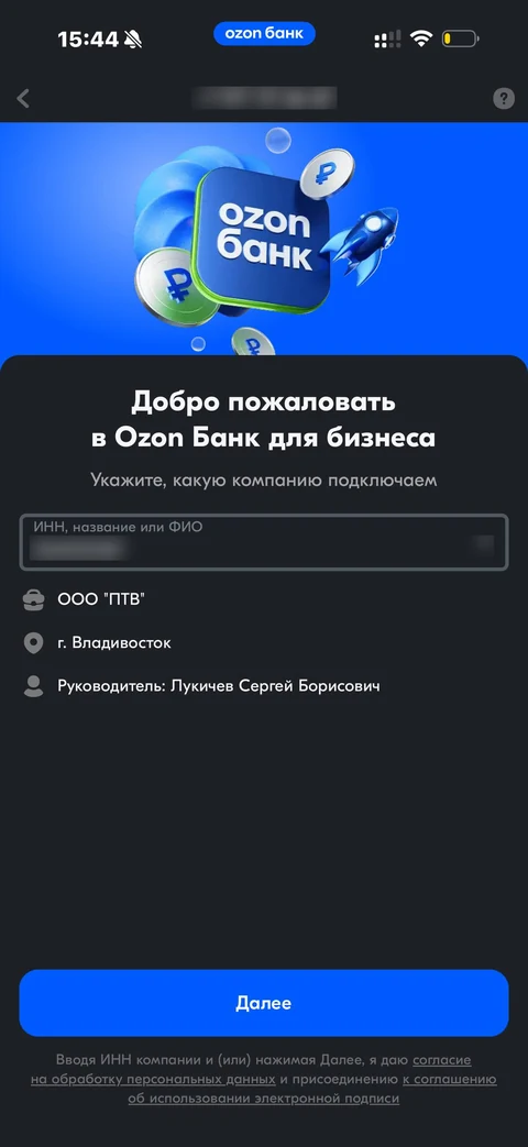 Ozon Банк · Счет · 207