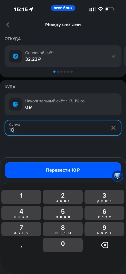 Ozon Банк · Накопительный счет · 149