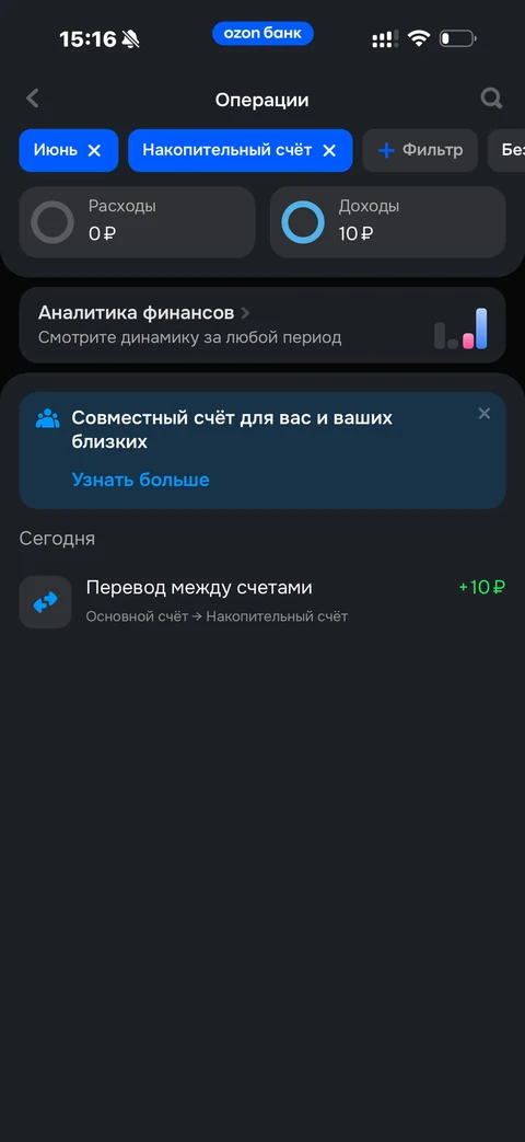Ozon Банк · Накопительный счет · 144